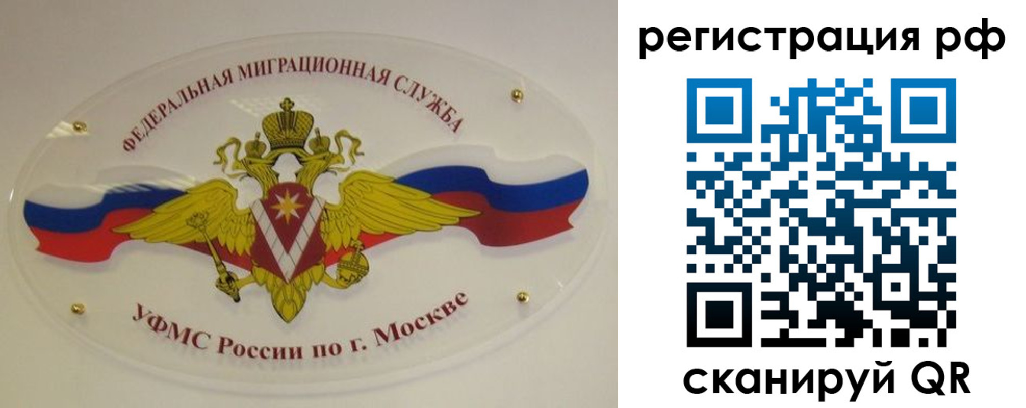 временная регистрация законно в Вельске