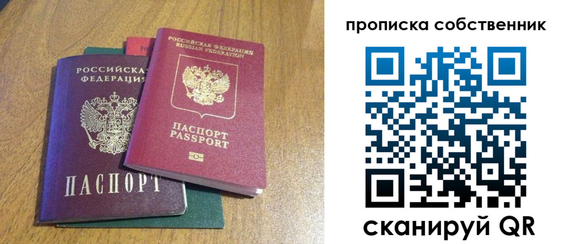 временная регистрация гарантия в Вельске