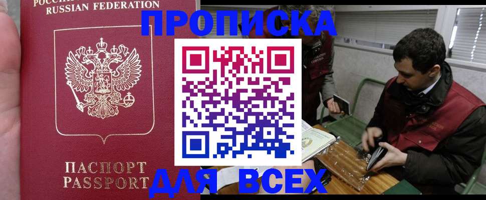 временная регистрация госуслуги в Вельске