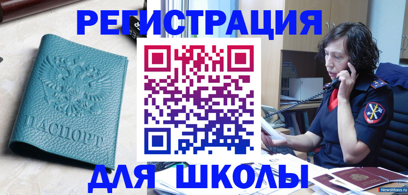 прописка поиск в Вельске