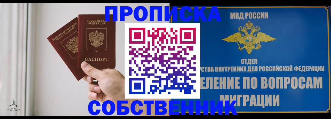 прописка паспорт в Вельске