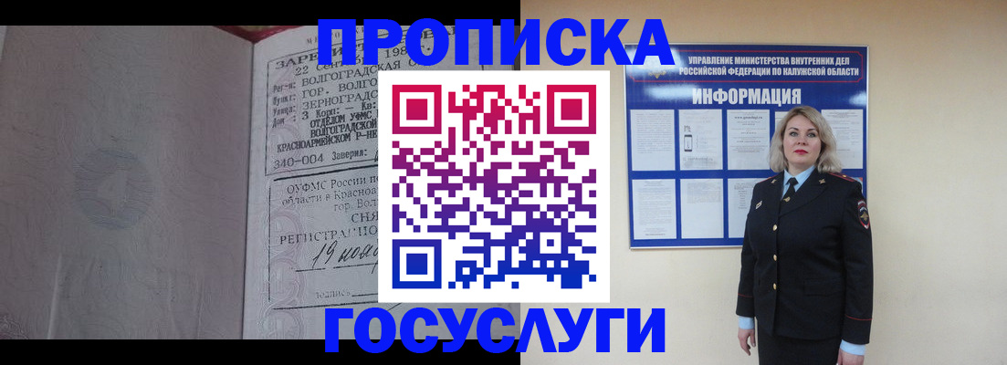 прописка для кредита в Вельске