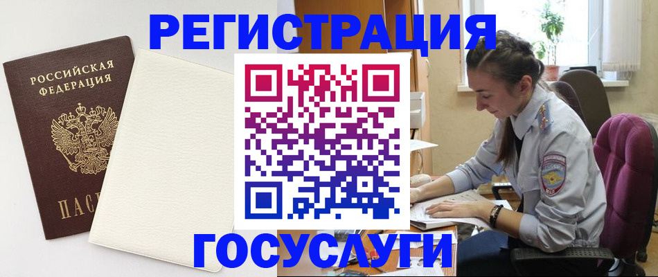 прописка для школы в Вельске