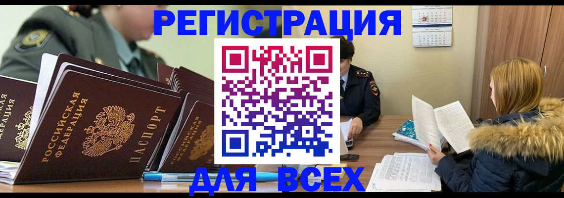 временная регистрация законно в Вельске